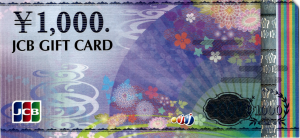 JCBギフトカード 1,000円（2万円未満以下）