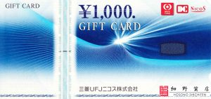 三菱UFJニコスギフトカード 1,000円