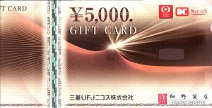 三菱UFJニコスギフトカード 5,000円