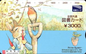 全国共通図書カード 3,000円
